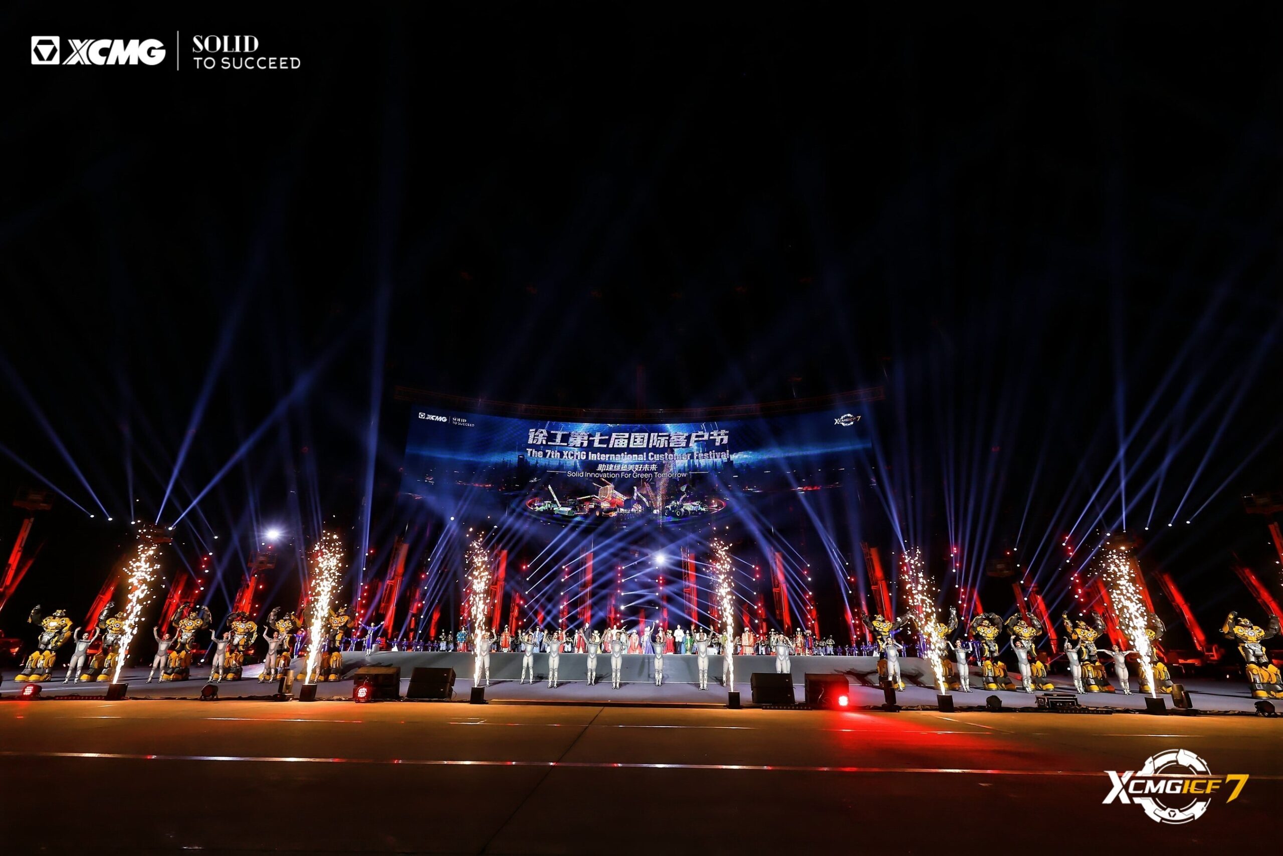 xcmg-inaugura-el-7o-festival-internacional-de-clientes-de-xcmg