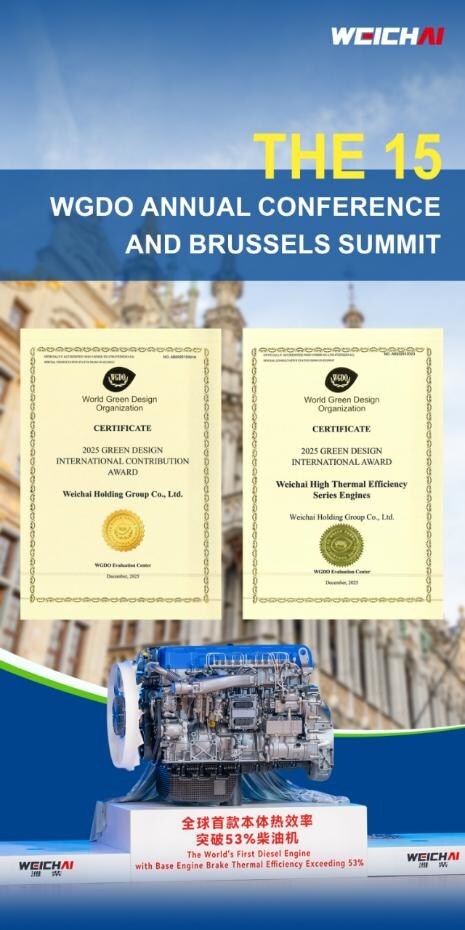 weichai-gana-multiples-premios-mundiales-de-diseno-ecologico